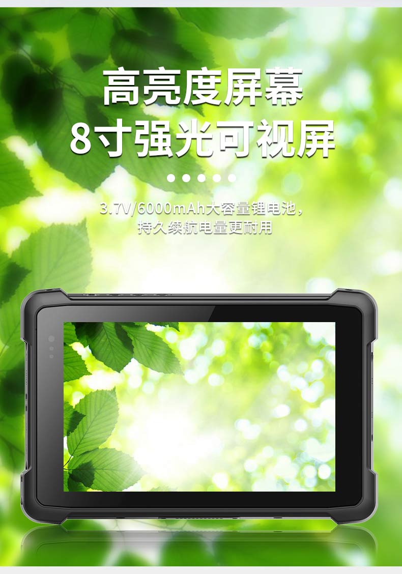 win10系統三防手持終端