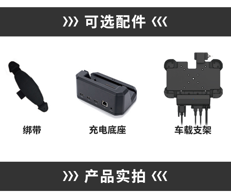 三防移動平板電腦
