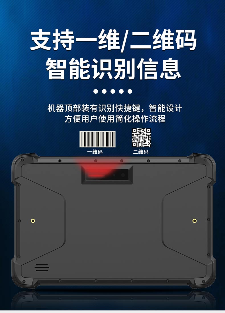 三防手寫平板電腦
