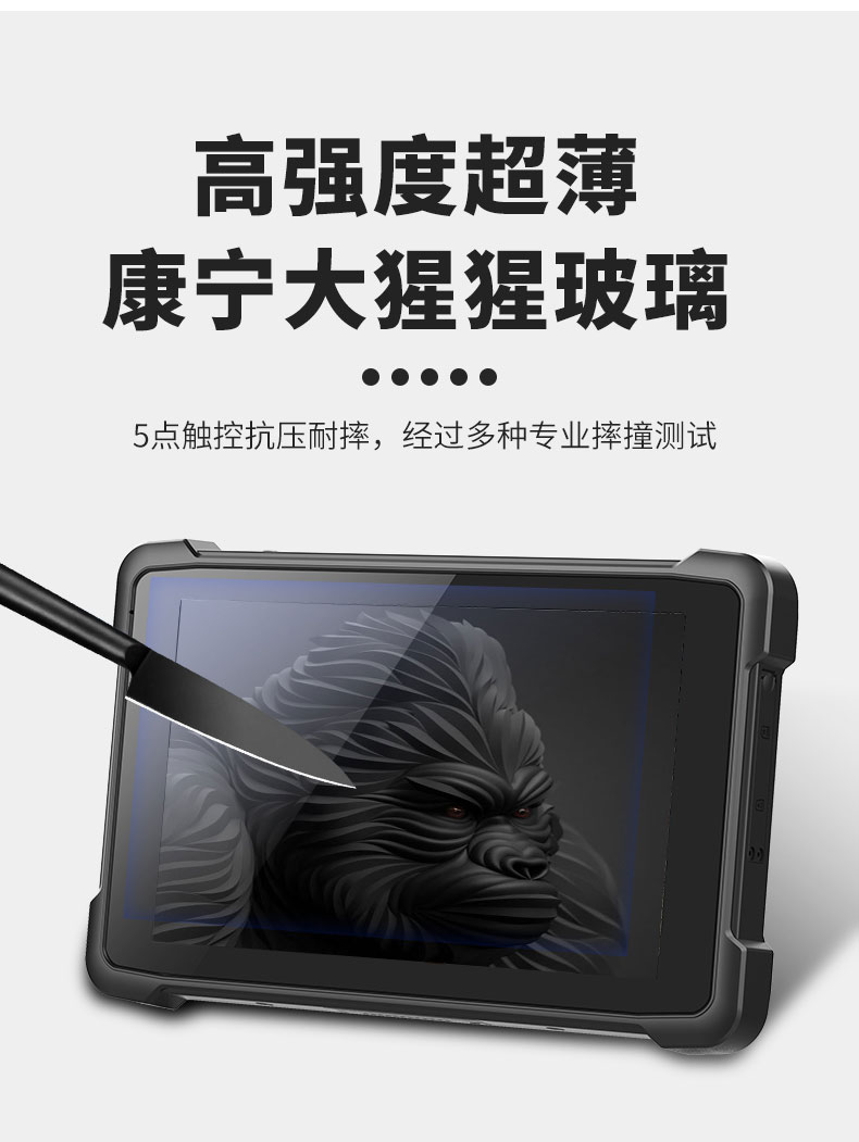 三防手寫平板電腦