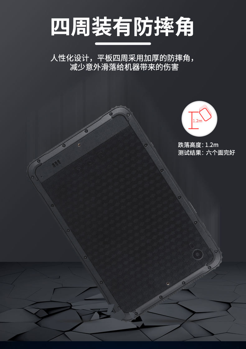 全加固三防平板電腦