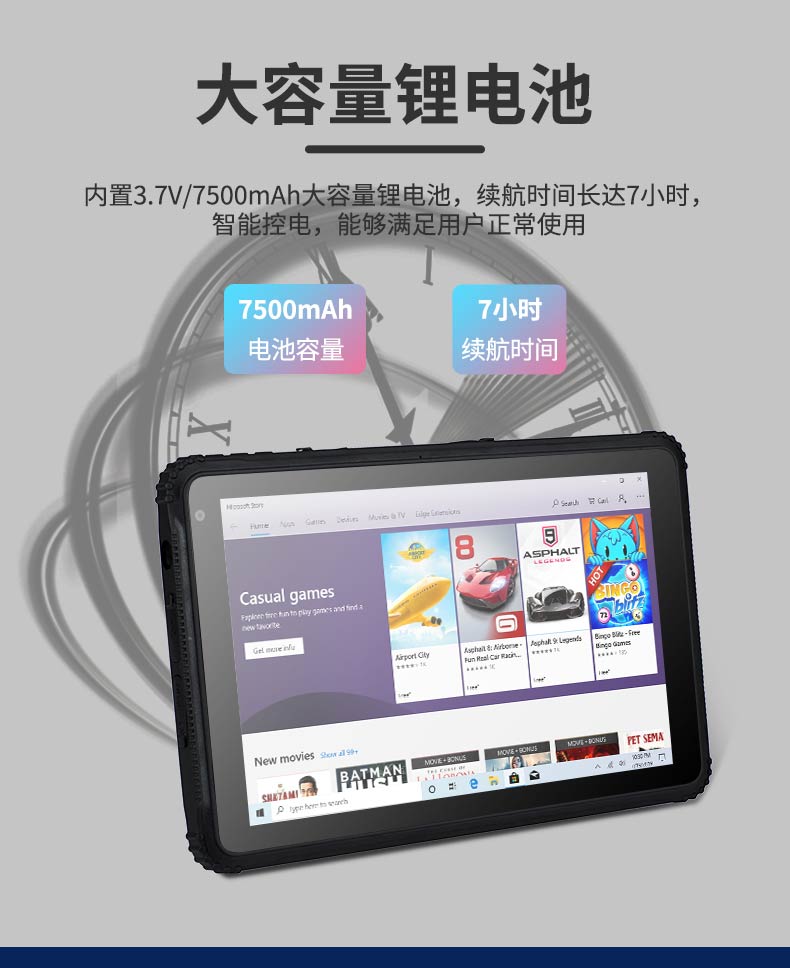 全加固三防平板電腦