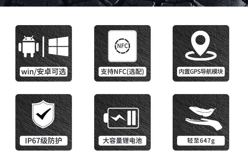 全加固三防平板電腦