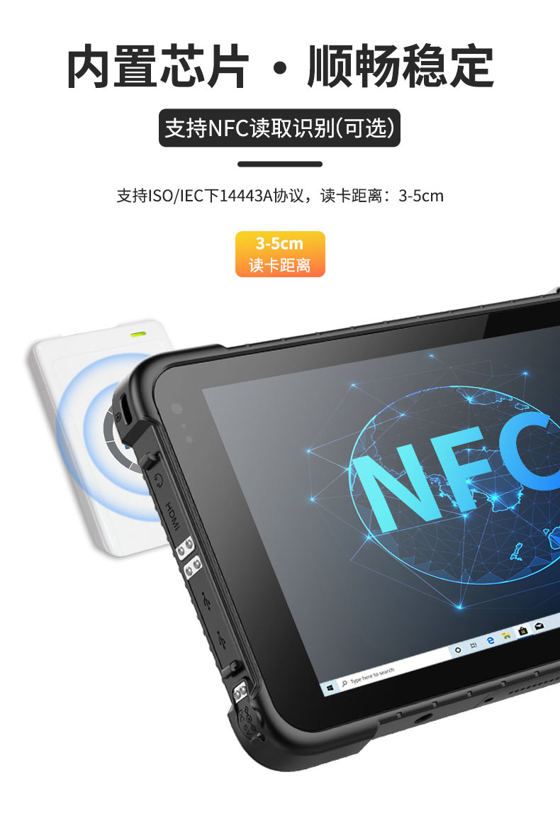 高亮度三防平板電腦
