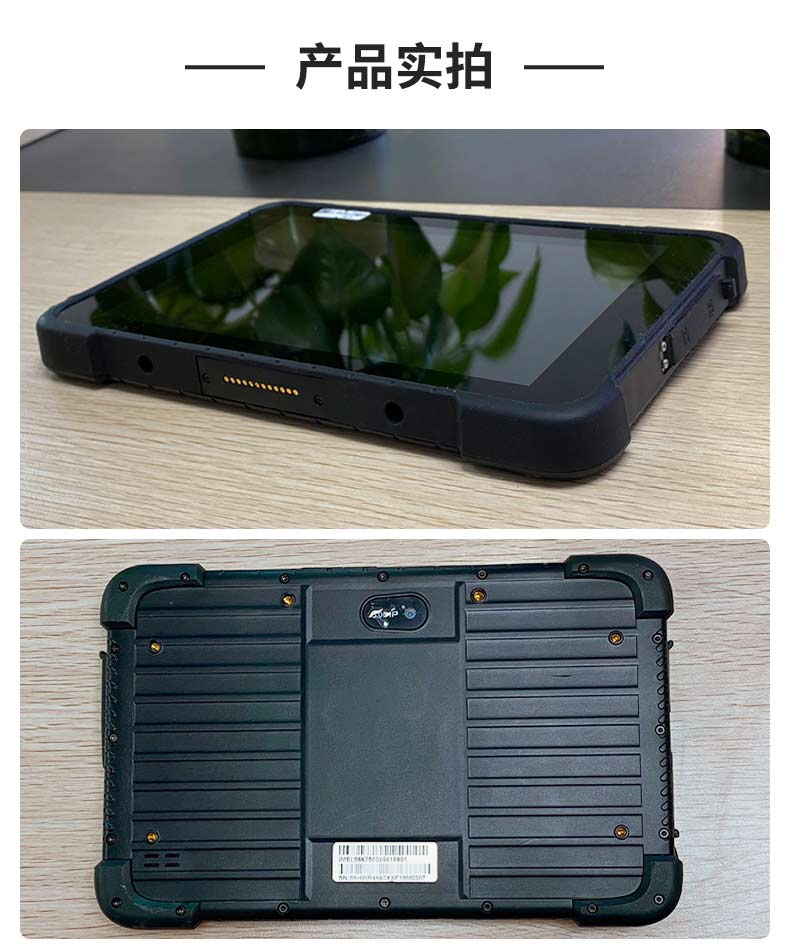 高亮度三防平板電腦