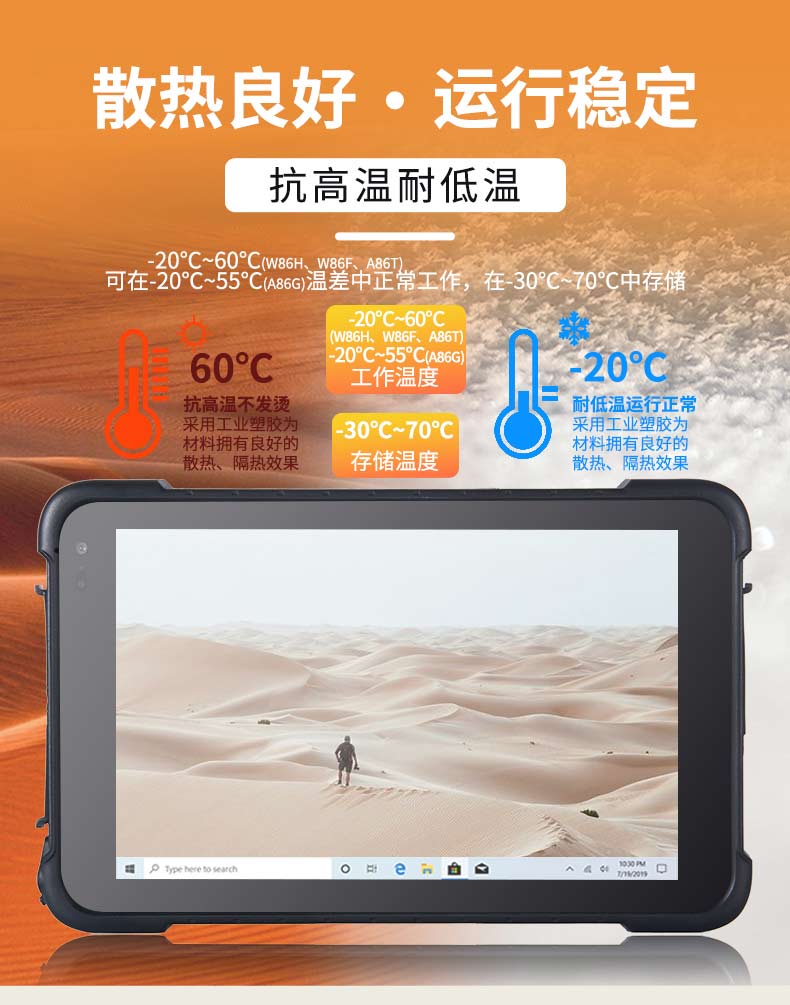 高亮度三防平板電腦