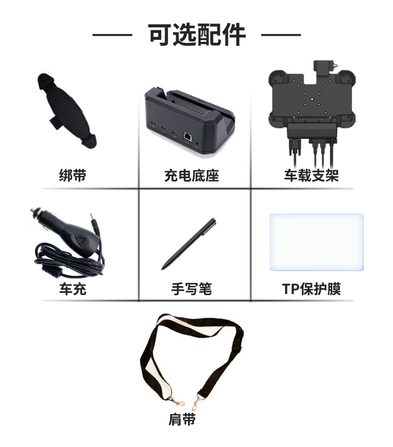高亮度三防平板電腦