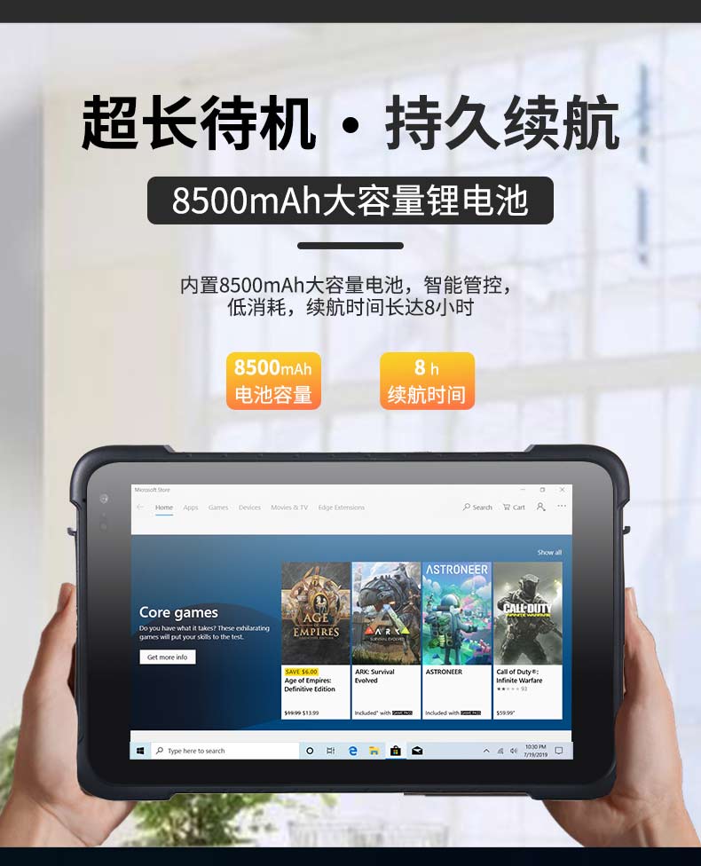 高亮度三防平板電腦