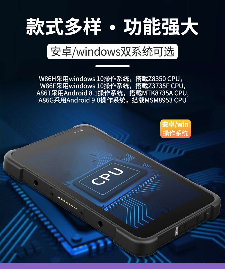 高亮度三防平板電腦