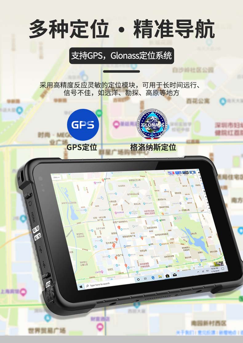 高亮度三防平板電腦
