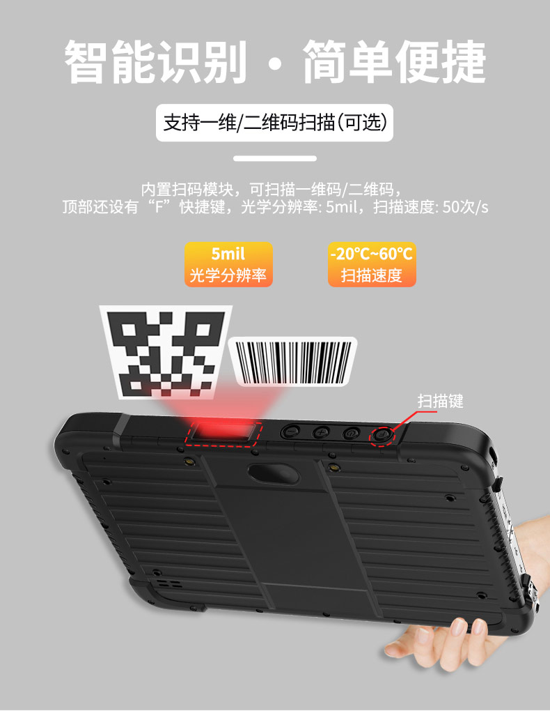 高亮度三防平板電腦