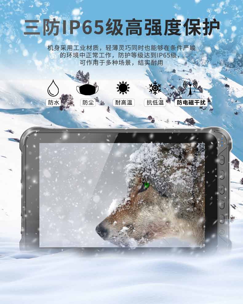 rfid工業(yè)三防平板電腦