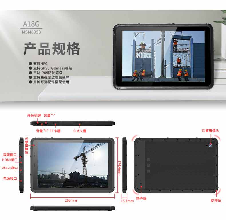 三防強(qiáng)固式平板電腦價(jià)格