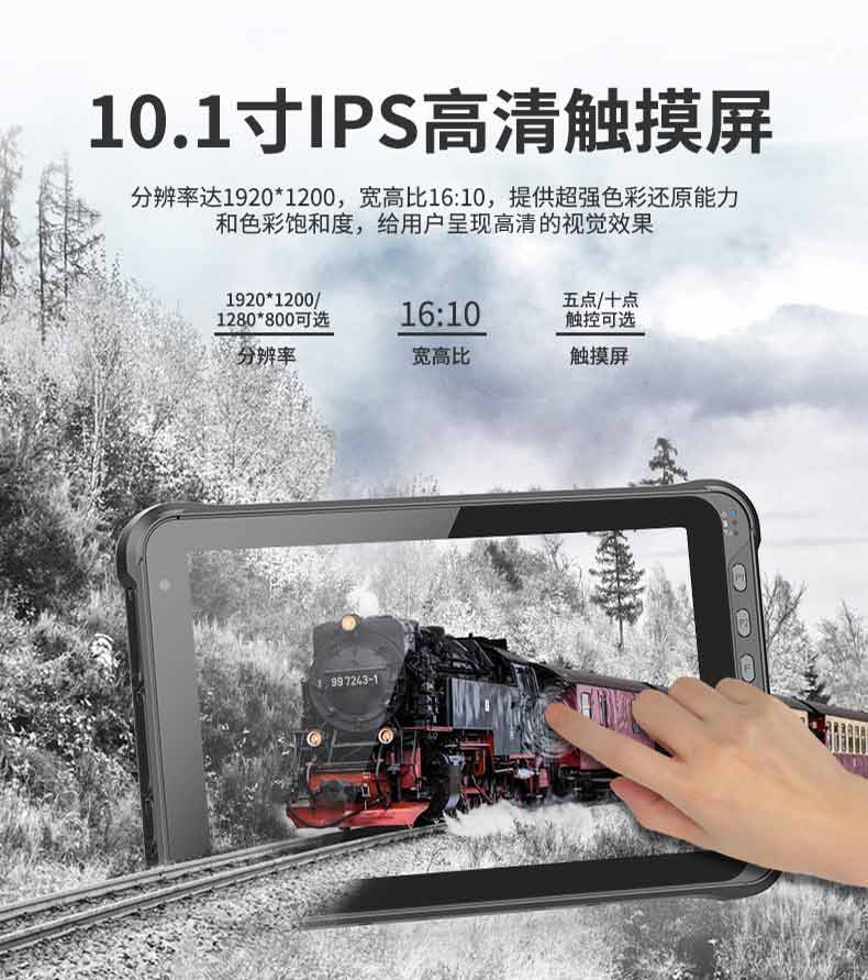 rfid工業(yè)三防平板電腦