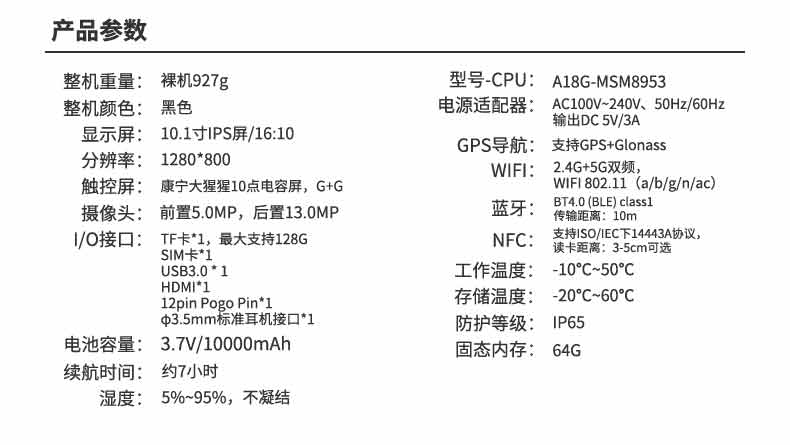 三防強(qiáng)固式平板電腦價(jià)格