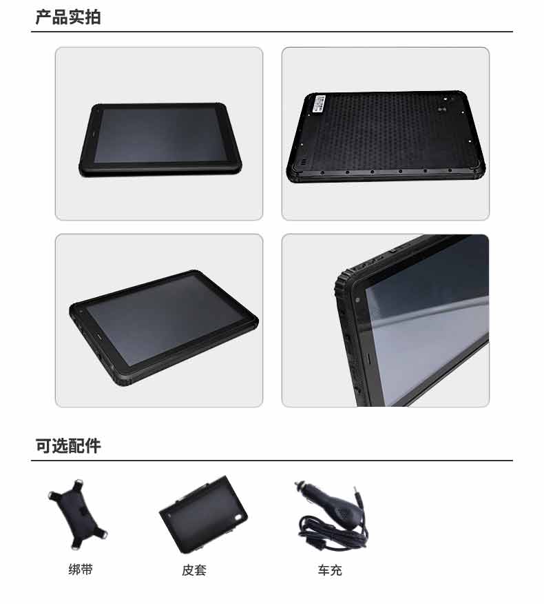 三防強(qiáng)固式平板電腦價(jià)格