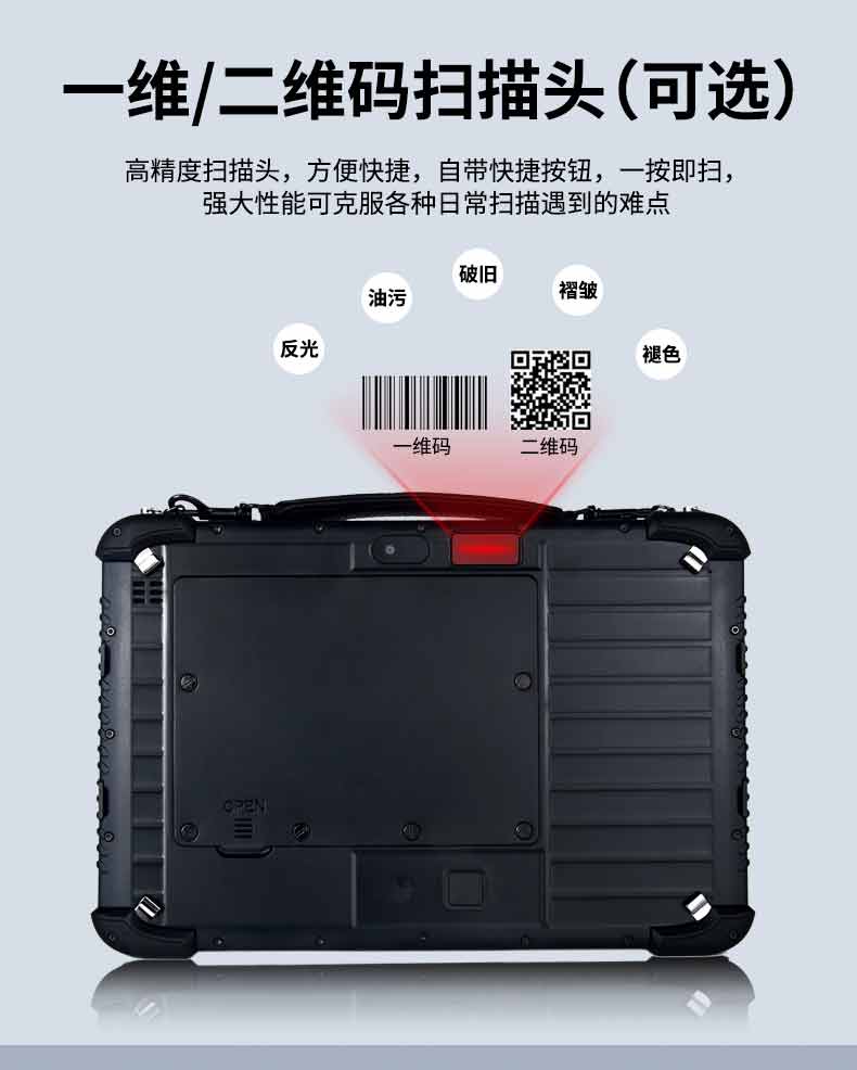 windows10三防平板電腦