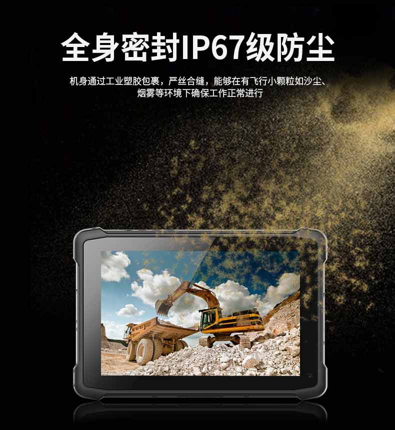 加固三防平板電腦廠家