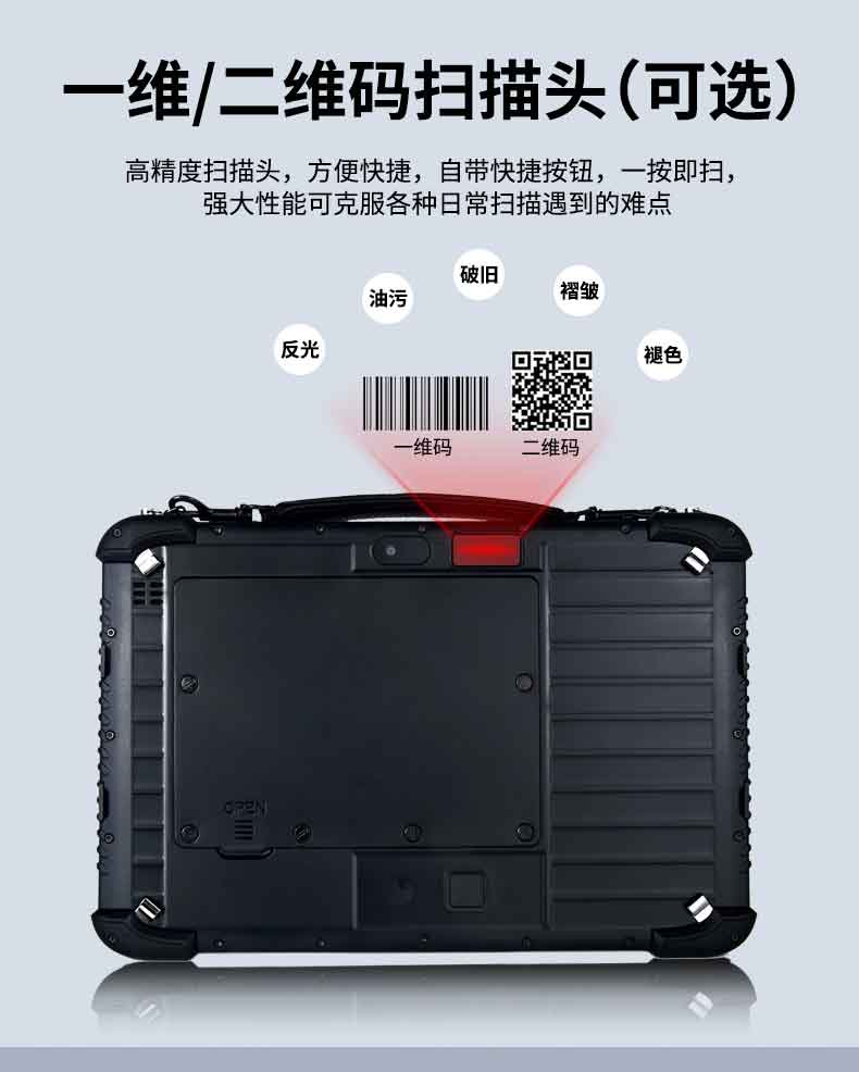 安卓三防平板電腦