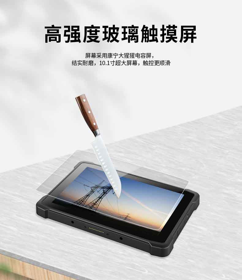 安卓三防平板電腦