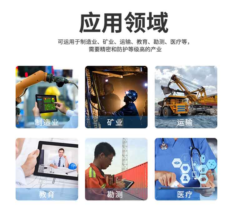 安卓三防平板電腦