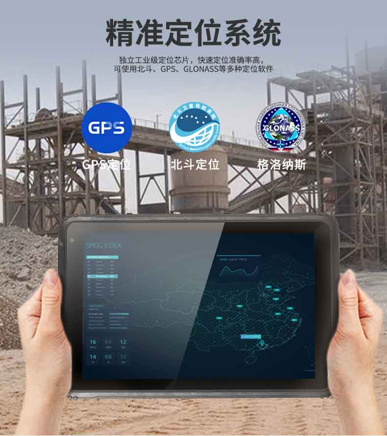 安卓三防平板電腦