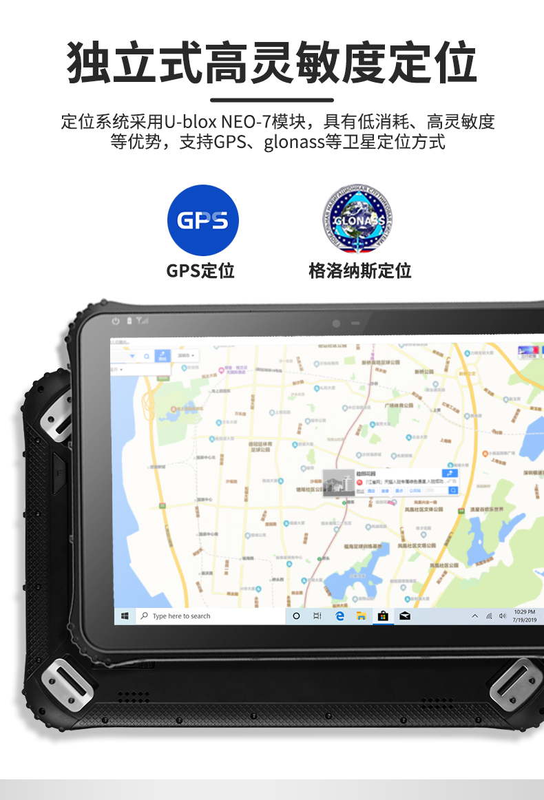 戶外三防平板電腦
