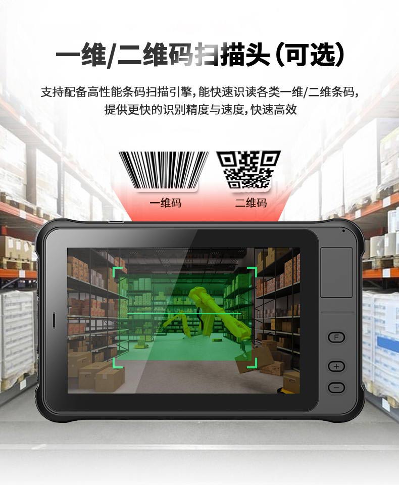 三防便攜式電腦