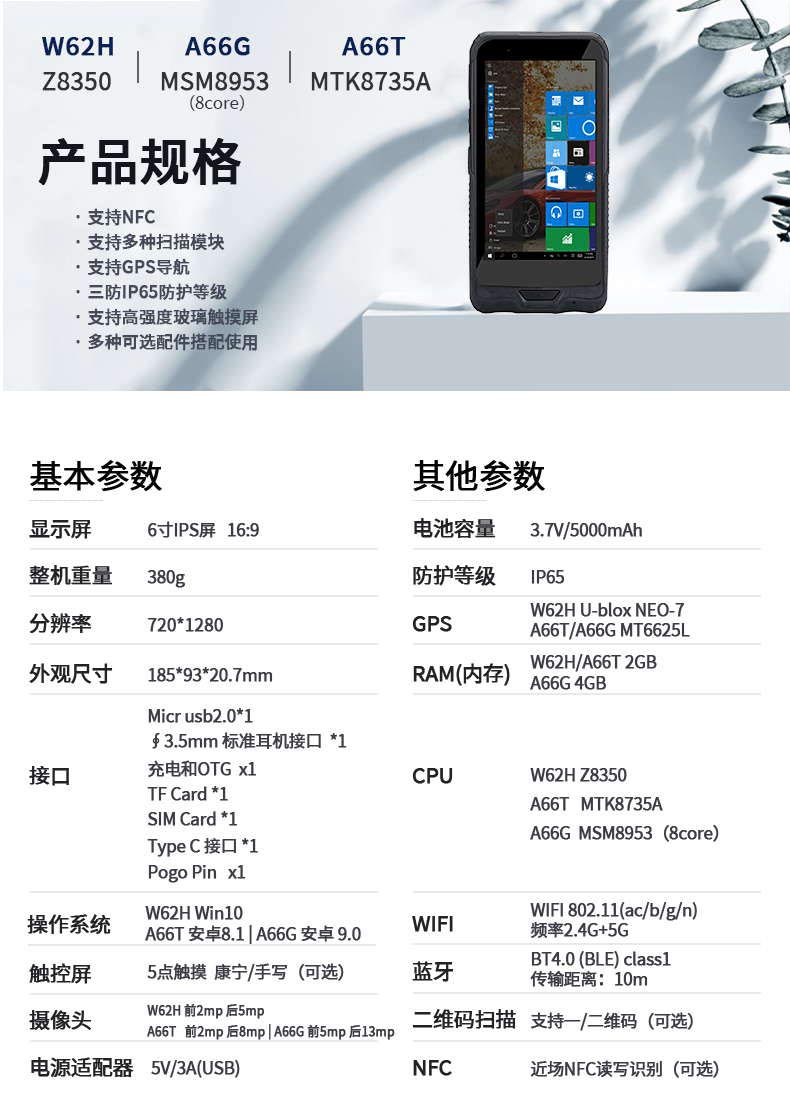 三防便攜式電腦