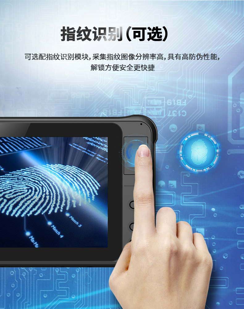 三防便攜式電腦