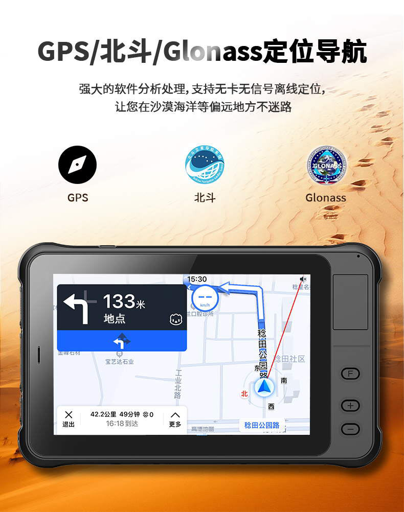 三防便攜式電腦