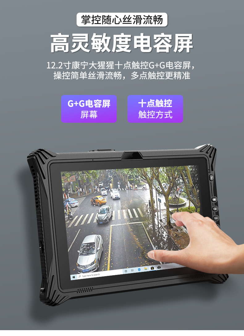 三防平板生產(chǎn)電腦廠家
