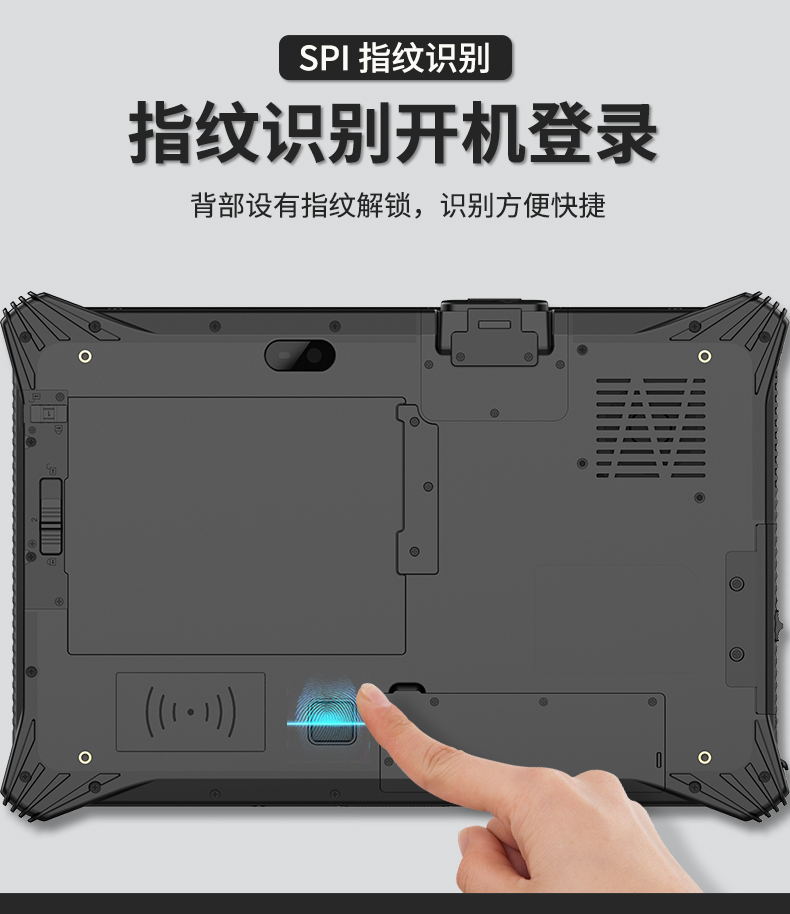 三防平板電腦終端