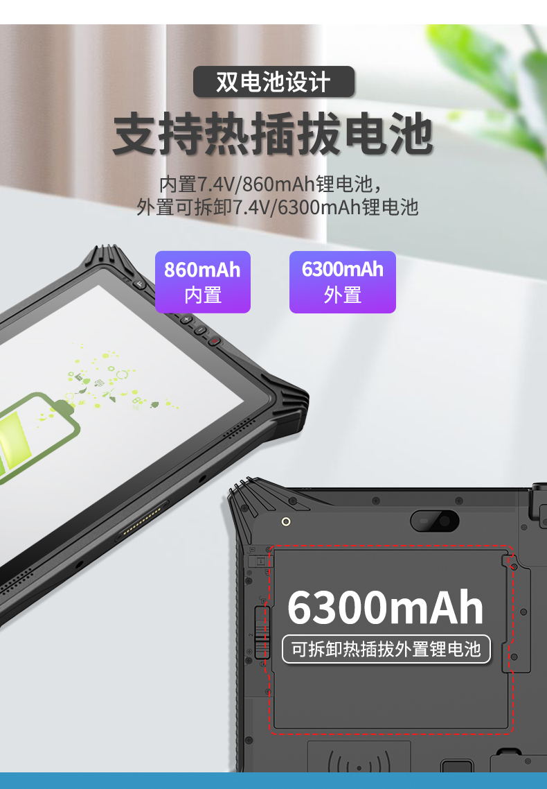 三防平板電腦終端