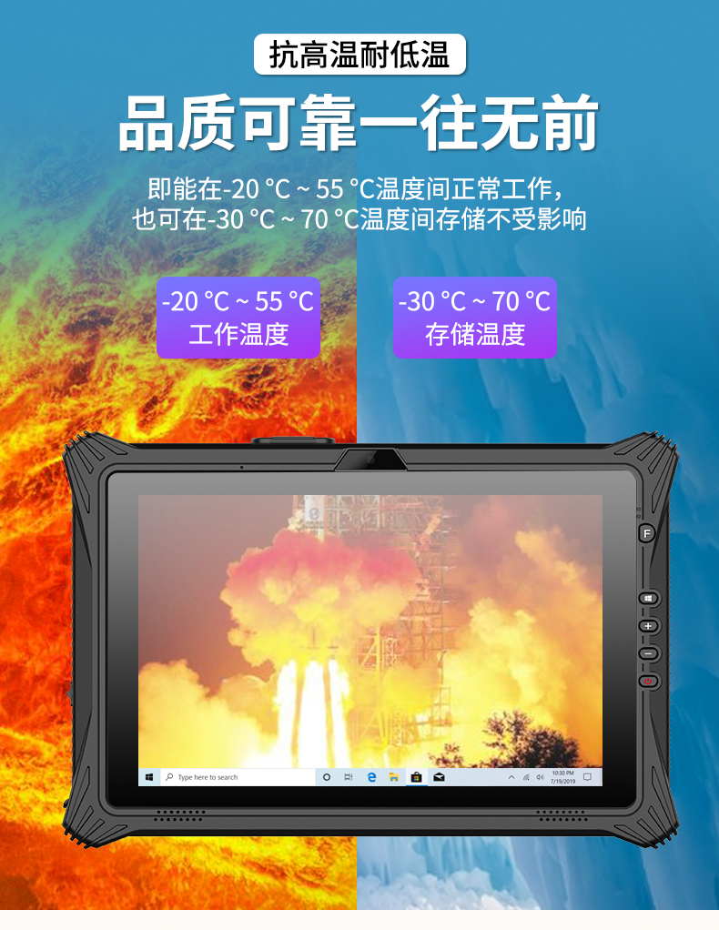 三防平板生產(chǎn)電腦廠家