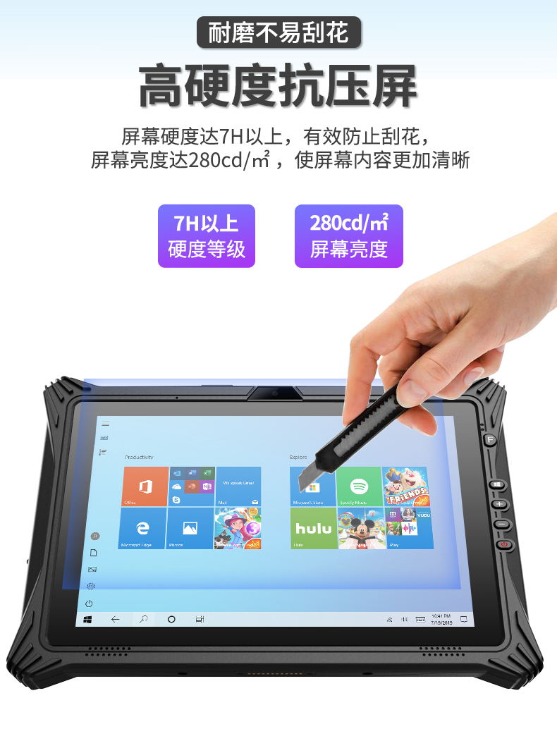三防平板電腦終端