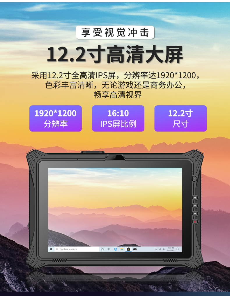 三防平板生產(chǎn)電腦廠家