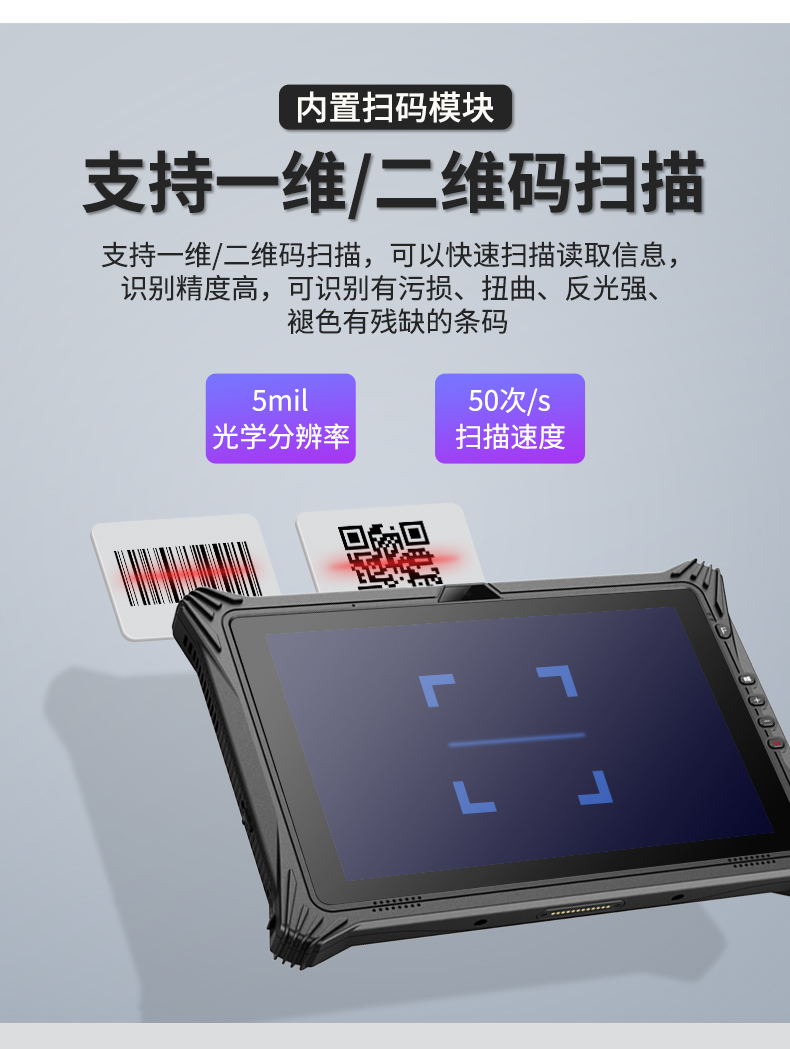 三防平板電腦終端
