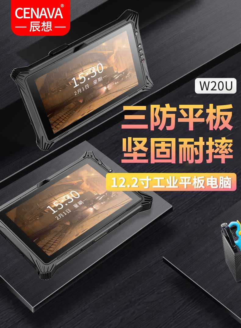三防平板生產(chǎn)電腦廠家