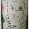環己酮廠家大量供應 倉庫批發銷售