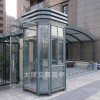 山西長治武鄉不銹鋼崗亭 移動崗亭 環衛休息室崗亭 工地簡易廁所崗亭 社區崗亭
