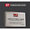 銅牌制作銅牌定做銅牌定制銅牌專業(yè)生產(chǎn)銅牌
