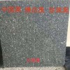 博白黑 （廣西中國黑 珍珠黑）火燒面