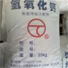 國產(chǎn)氫氧化鈣生石灰、熟石灰、消石灰廠家現(xiàn)貨供應(yīng)