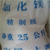 氯化鎂國(guó)產(chǎn)倉(cāng)庫(kù)現(xiàn)貨誠(chéng)信經(jīng)營(yíng)