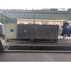 廣東廣州烤漆烤爐有機廢氣處理工程