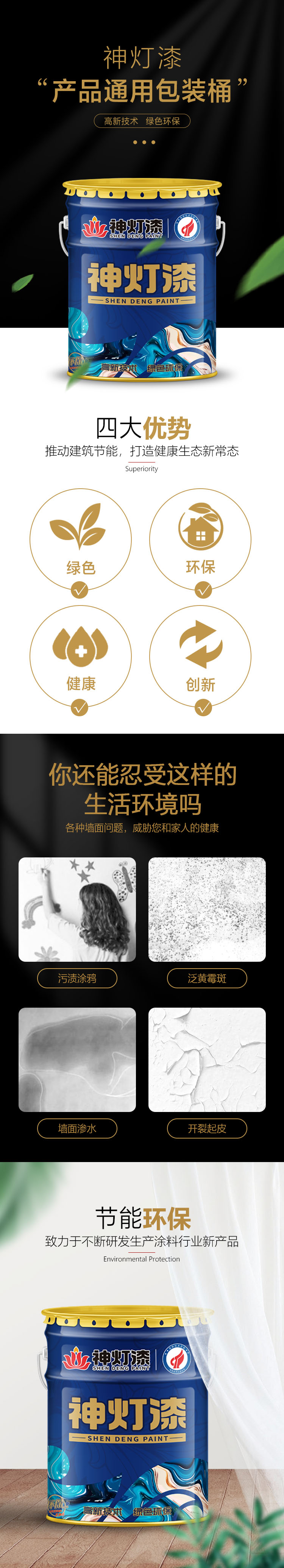 神燈漆-1