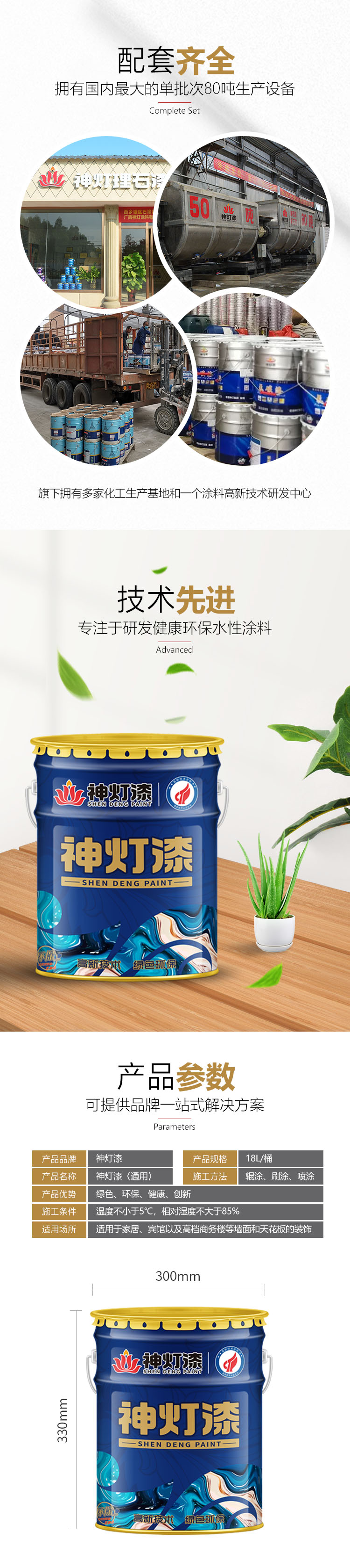 神燈漆-2