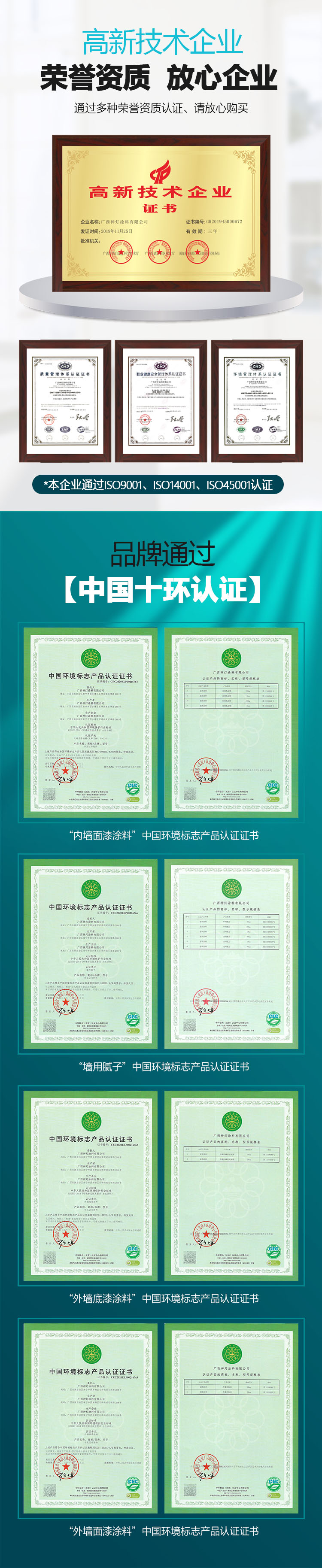 外墻抗堿封閉底漆-2