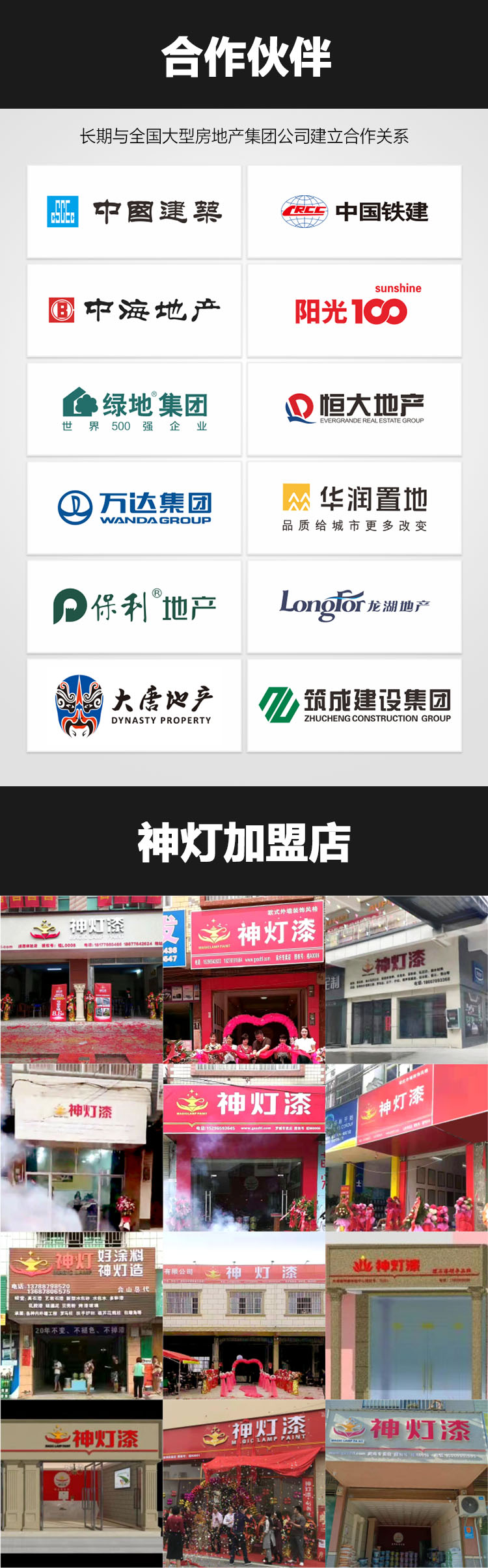 外墻抗堿封閉底漆-3